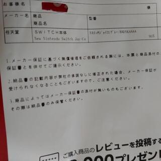 9/24〆ます。Switch　グレー　あつ森&仮面ライダーソフト付き　