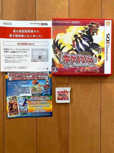 ニンテンドー3dsポケットモンスターオメガルビー Fm 春日部のポータブルゲーム ニンテンドーds 3ds の中古あげます 譲ります ジモティーで不用品の処分 ニンテンドー3dsポケットモンスターオメガルビー Fm 春日部のポータブルゲーム ニンテンドーds 3ds の中古あげます 譲ります ジモティーで不用品の処分