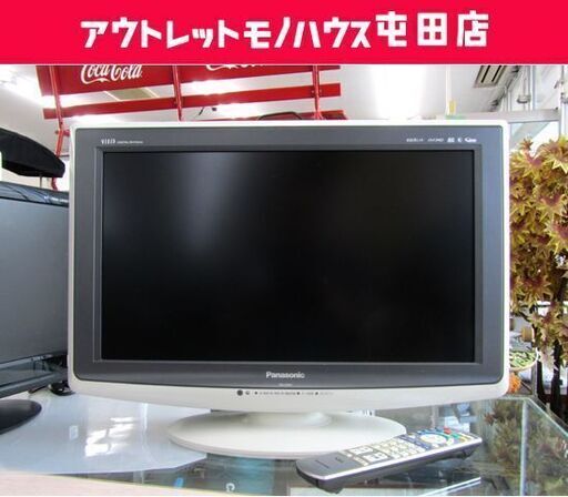 20型 液晶TV 2009年製 Panasonic 20インチテレビ TH-L20X1 ホワイト 札幌市北区