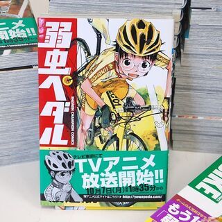 弱虫ペダル 52冊セット 渡辺航 マンガ 1 49巻 スペアバイク1 3巻 まとめて 弱ペダ 秋田書店 チャンピオン 学園 自転車 帯あり モノハウス平岡店 大谷地のマンガ コミック アニメの中古あげます 譲ります ジモティーで不用品の処分