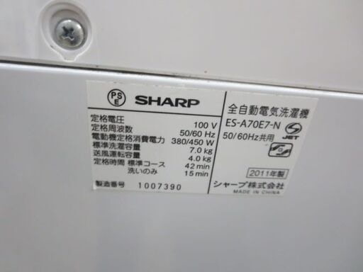 シャープ洗濯機7キロ　2011年製　ES-A70E7－N