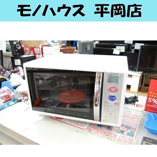 オーブンレンジ 2014年製 シャープ RE-160KS ホワイト 電子レンジ SHARP 札幌市 清田区 平岡