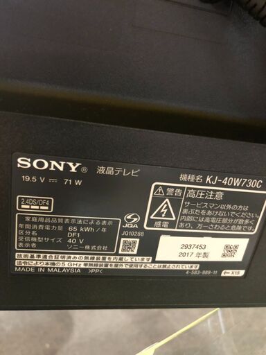 SONY KJ-40W730C BRAVIA フルハイビジョン液晶テレビ | stainu