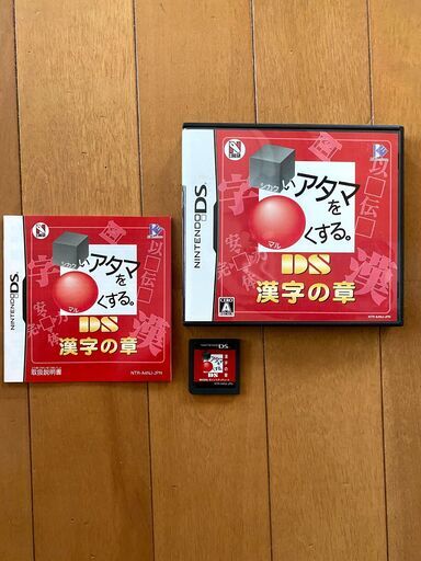 ニンテンドーds絵心教室ds シカクいアタマをマルくする Ds漢字の章 Fm 春日部のポータブルゲーム ニンテンドーds 3ds の中古あげます 譲ります ジモティーで不用品の処分