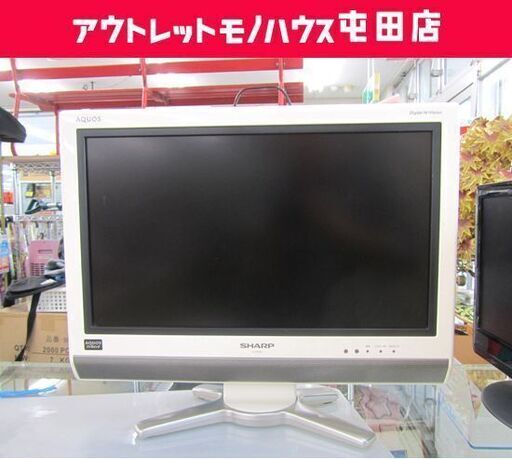 シャープ 20型 液晶TV 2009年製 20インチテレビ リモコン欠品 LC-20D30 札幌市北区