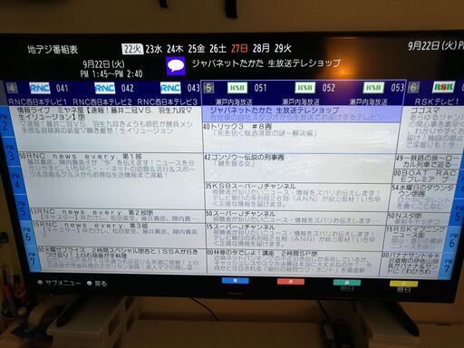 【ハイセンス】LEDハイビジョン液晶テレビ43型　HJ43K3120 2018年製