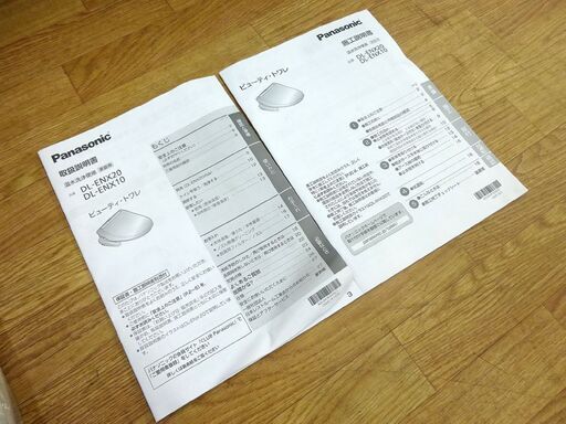 開封未使用品 温水便座 2019年製 パナソニック DL-ENX20-CP ビューティ