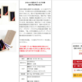 K18 金の鈴 根付
