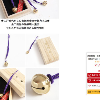 K18 金の鈴 根付
