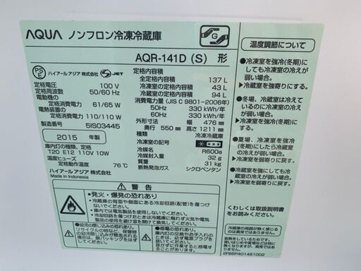 ★配送可能★　AQUA　ノンフロン冷凍冷蔵庫　AQR-141D　（TY-199）