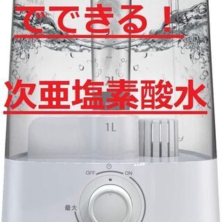 KEECOON 生成器 加湿器 次亜塩素酸水 4L 大容量