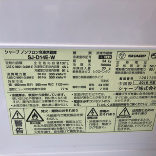 ZARA 36　(箱有)　 レザーフラットケージサンダル　グルカサンダル-【リサイクルサービス八光　田上店　安心の3か月保証　配達設置ok】シャープ SHARP 冷蔵庫(幅48.0cm) 137L つけかえどっちもドア 2ドア ホワイト系 SJ-D14E-W