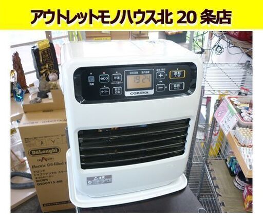 石油ファンヒーター CORONA 2019年製 コロナ ストーブ FH-VD3319Y 暖房器具 灯油 札幌 東区