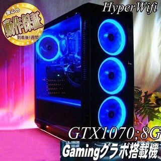 【★ナイトブルー★GTX1070+i7同等ゲーミング】フォートナ...