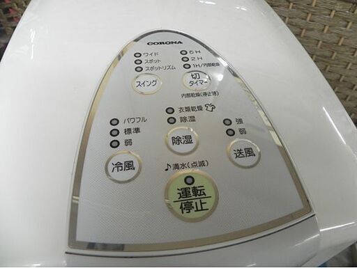 コロナ 冷風・衣類乾燥除湿機 CDM-1417 2017年製 どこでもクーラー