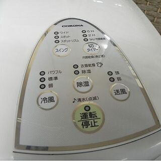 コロナ 冷風・衣類乾燥除湿機 CDM-1417 2017年製 どこでもクーラー 