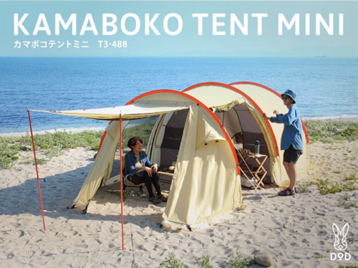 DOD カマボコテント キャンプ