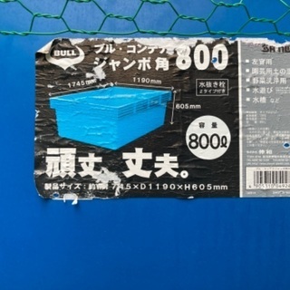 【内祝い】 ブル・コンテナジャンボ角800 フィルターセット その他