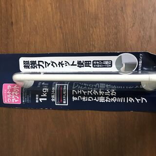 【新品・未使用】タオル掛け　(ウルトラマグネット)