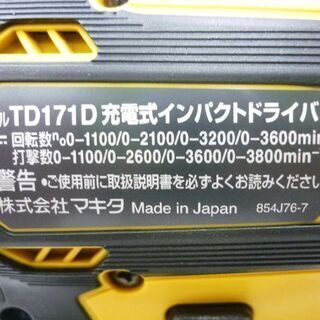 未使用 充電式インパクトドライバ makita TD171DGX FY 18V 6Ah  マキタ フレッシュイエロー 限定色 電動工具 バッテリ 充電器付き