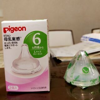 Pigeonの母乳実感の交換用乳首Lサイズ