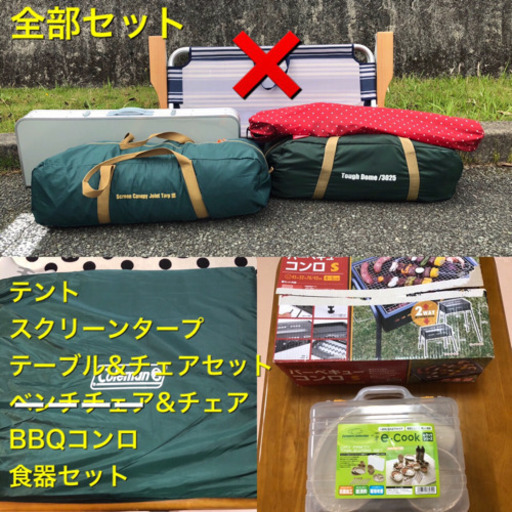 コールマン テント タープ セット