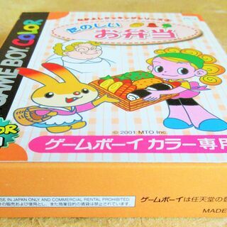 ゲームボーイカラー Gbc たのしいお弁当 なかよしクッキングシリーズ わたしのお弁当 ロボコン 港南台のポータブルゲーム ゲームボーイ の中古あげます 譲ります ジモティーで不用品の処分