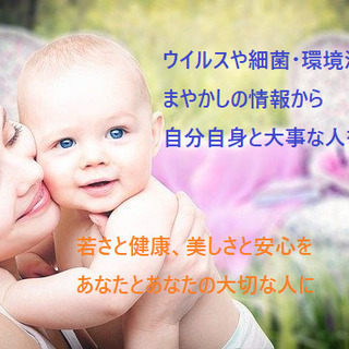 山梨の皆様【人気講座無料開催中】科学的論拠に基づいた確信の持てる...