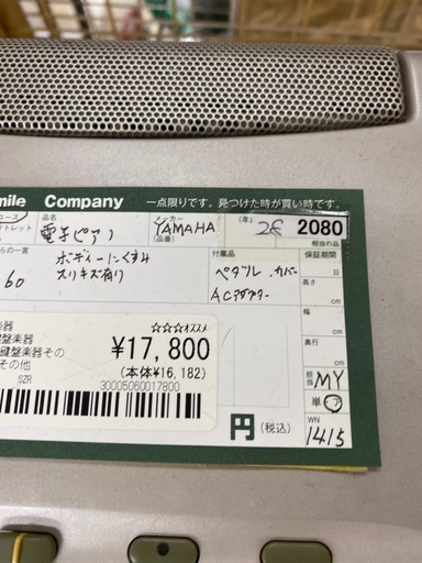 電子ピアノ【管理番号0216】ジモティー見た！で5％OFF