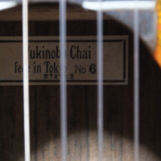 茶位幸信 NO6 クラシックギター 値下げしました。 【公式通販】