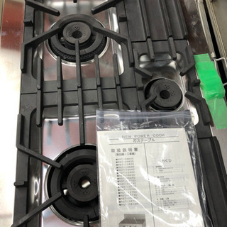 引き取り限定 マルゼン RGT-0963D 未使用品 ガステーブル