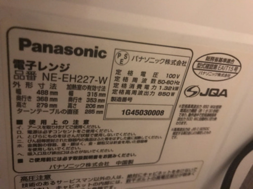 その他 panasonic ne-eh227