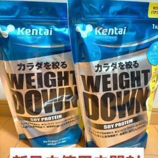 【新品未開封】ケンタイ kentai WEIGHT DOWN S...