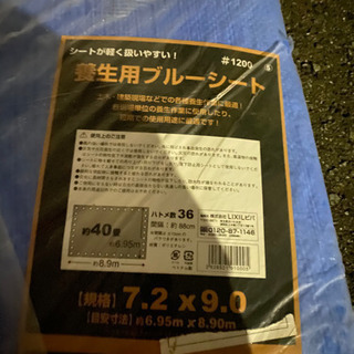 ブルーシート 40畳 6.95m×8.9m