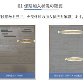 ★《火災保険申請サポート》持ち家がある方必見！火災保険で台風等で被害を受けたお家の修理が出来ます！※申込費用0円※全国対応可 - 大阪市