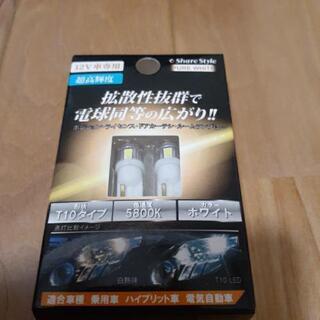 新品未使用　Ꭲ10  LED 