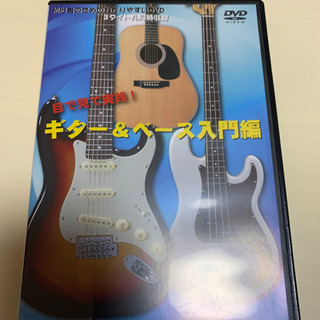 ギター　ベース　入門編　dvd 
