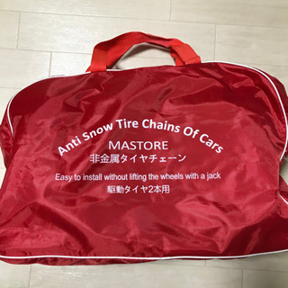 MASTORE 非金属タイヤチェーン