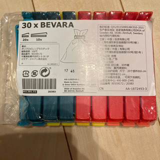 IKEA イケア  袋止めクリップ BEVARA ベヴァーラ