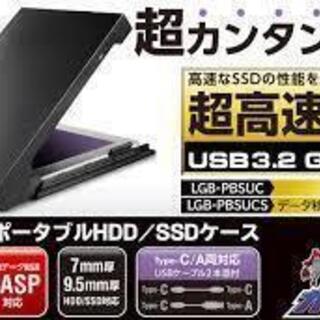 新品HDD SSDケース Type-C HDDコピーソフト LG...