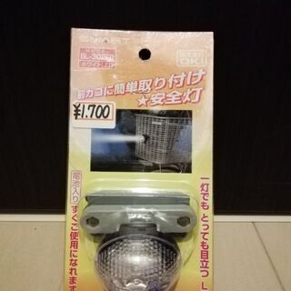 【ネット決済】自転車用LEDライト新品未使用