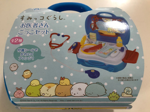 新品 すみっこぐらし お医者さんごっこセット まゆ 印西のおもちゃの中古あげます 譲ります ジモティーで不用品の処分