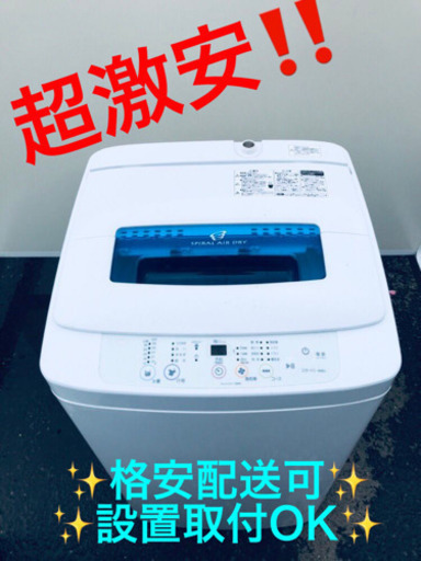 ET886A⭐️ハイアール電気洗濯機⭐️