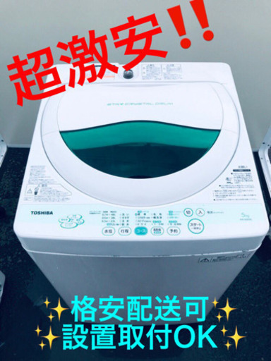 ET887A⭐TOSHIBA電気洗濯機⭐️