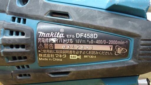 マキタ 充電式ドライバドリル DF458D 18V バッテリ付 BL1860B 6.0Ah 雪マーク 急速充電器対応 makita 札幌市 平岸