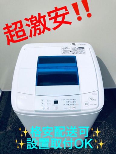 ET892A⭐️ ハイアール電気洗濯機⭐️