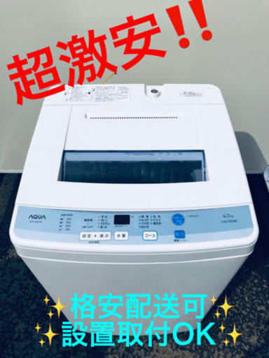 ET893A⭐️ AQUA 電気洗濯機⭐️