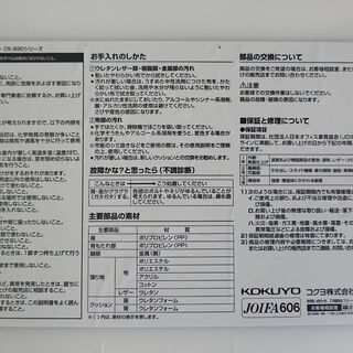 【新品未使用】コクヨ スタッキングチェア 13脚セット (CK-890シリーズ JOIFA606 オフィスチェア 会議 ミーティング 待合室 椅子)【引取り限定】