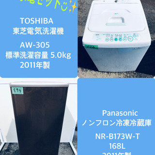 限界価格挑戦!!新生活家電♬♬洗濯機/冷蔵庫♬♬ 限界価格挑戦!!新生活家電♬♬洗濯機/冷蔵庫♬♬