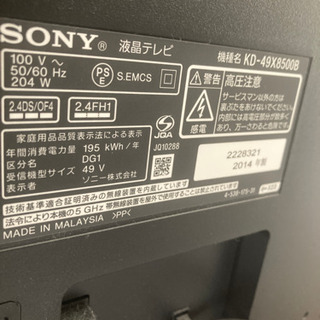 受渡し予定者決定】49型テレビ+ブルーレイ+テレビボード3点セット